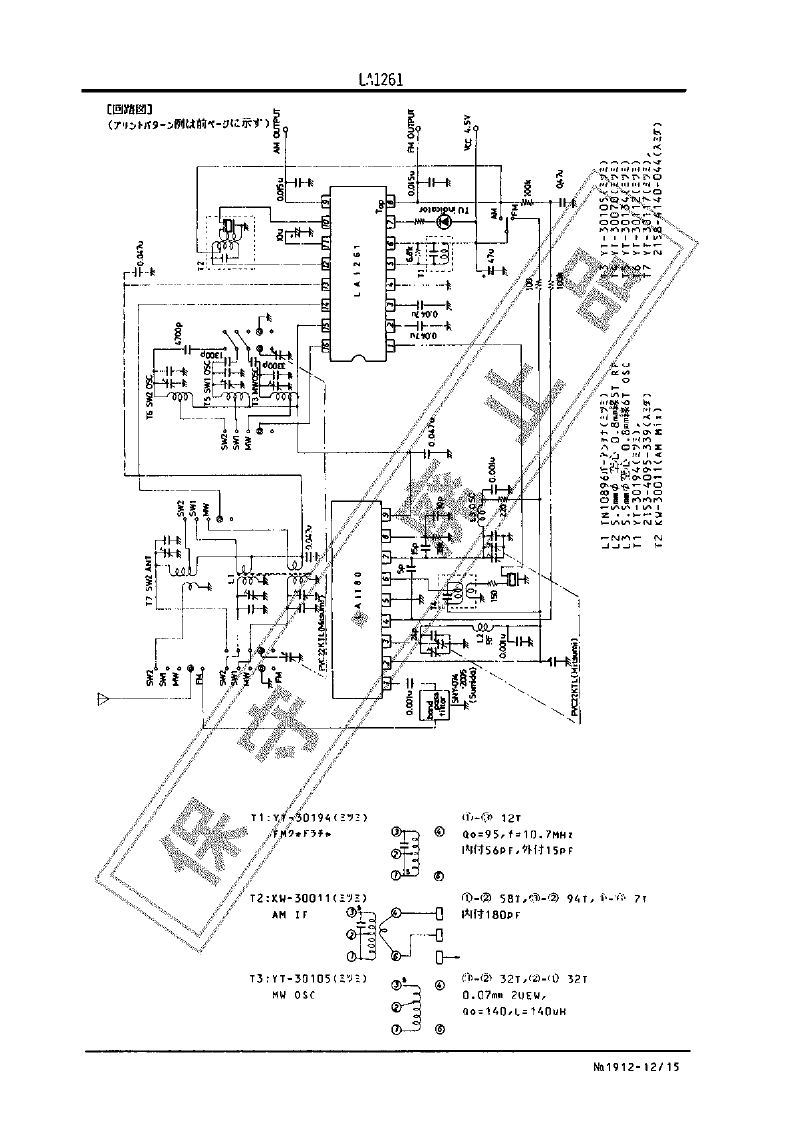 device 功能描述:fm/am tuner of electronic tuning type la1266