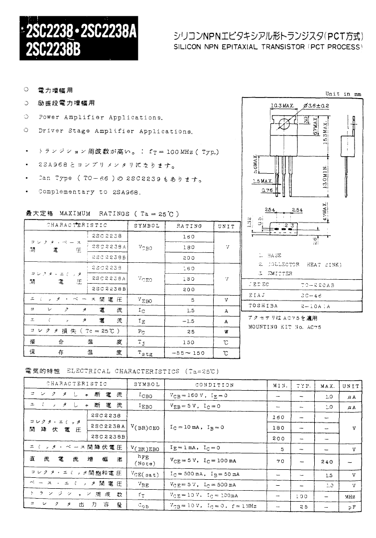 > 2sc2238 (electronic theatre controls, inc.