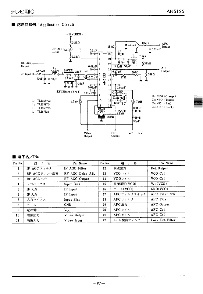 > an5125 (panasonic corp) color tv video if amplifier, pll