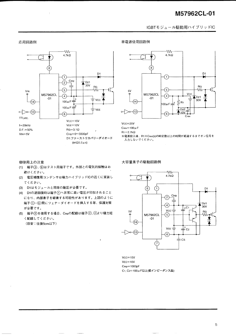 m57962al pdf资料下载(5/7 页)lgbt ic