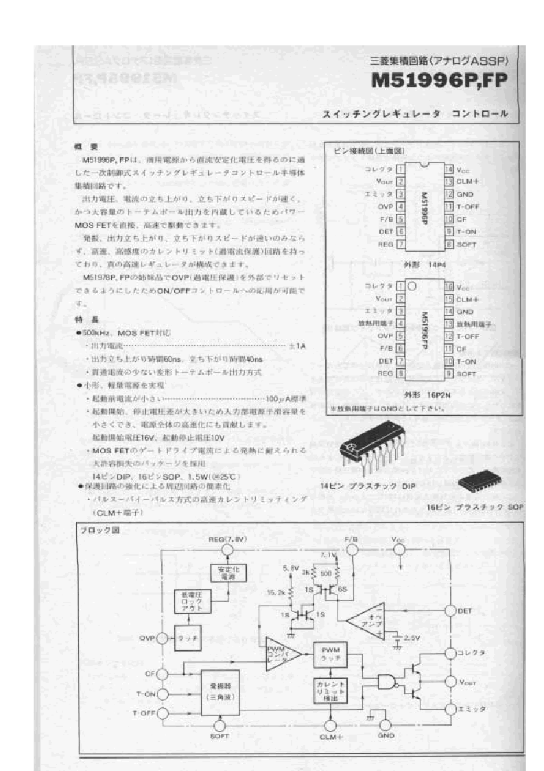 > m51996p (mitsubishi electric corporation) m51996p pdf资料下载